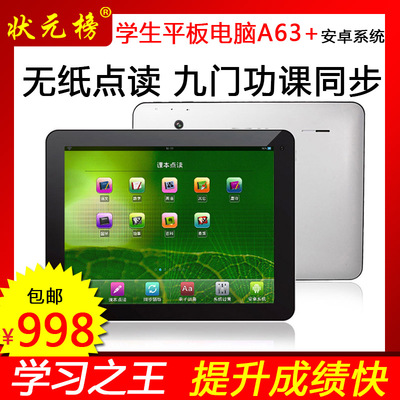 状元榜8寸双核安卓学生学习平板电脑 视频点读机 学习机 无线上网