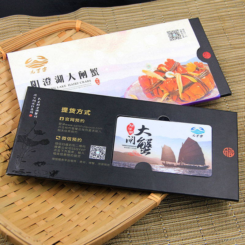 【多送4只】九百亩大闸蟹礼券 1368型阳澄湖螃蟹礼卡 中秋礼品