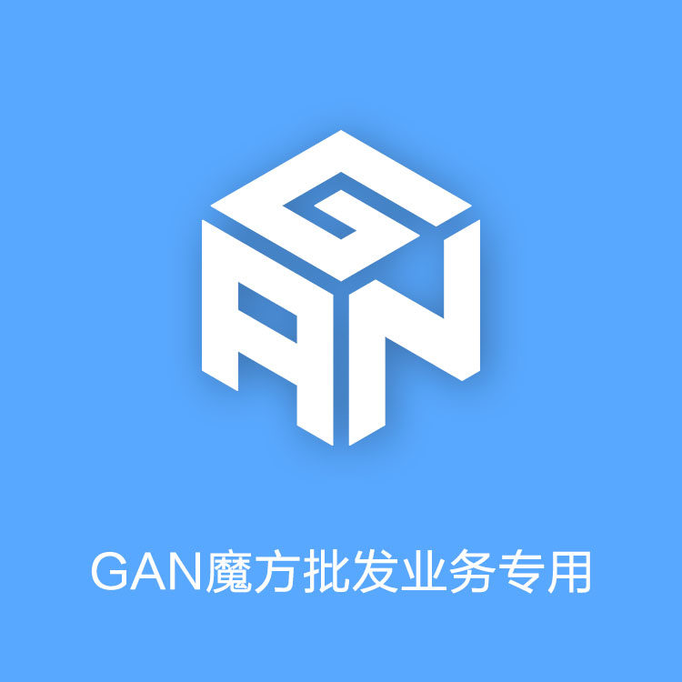 gan三阶魔方主题文化衫 夏季短袖t恤圆领弹力宽松休闲 正品包邮