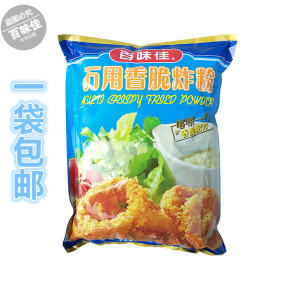 百味佳万用香脆炸粉120g炸鸡裹粉脆炸粉炸鸡粉脆浆粉酥脆