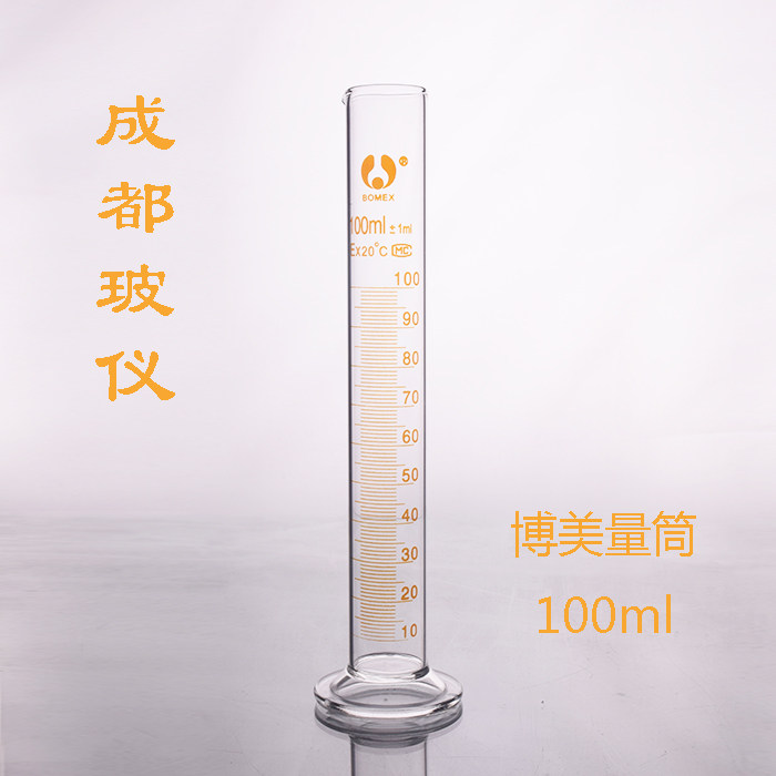 成都玻仪 试验用 玻璃量筒 100ml 高硼硅厚料 耐高温实验精准量液