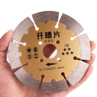 云石角磨机大理石材水电专用114开墙槽混凝土切割刀片金刚石锯片
