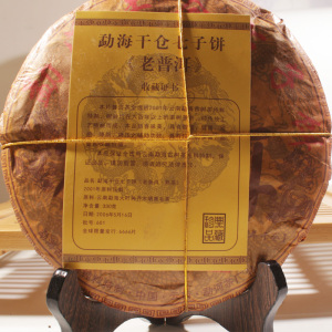 珍好普洱茶 熟茶 5年干仓老普洱3已售1件 ￥ 50 ￥50 包邮