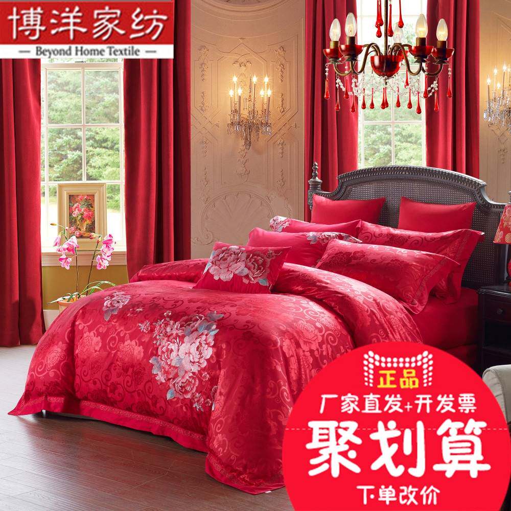 博洋家纺婚庆大提花八件套大红色刺绣结婚多件套床上用品被套床单
