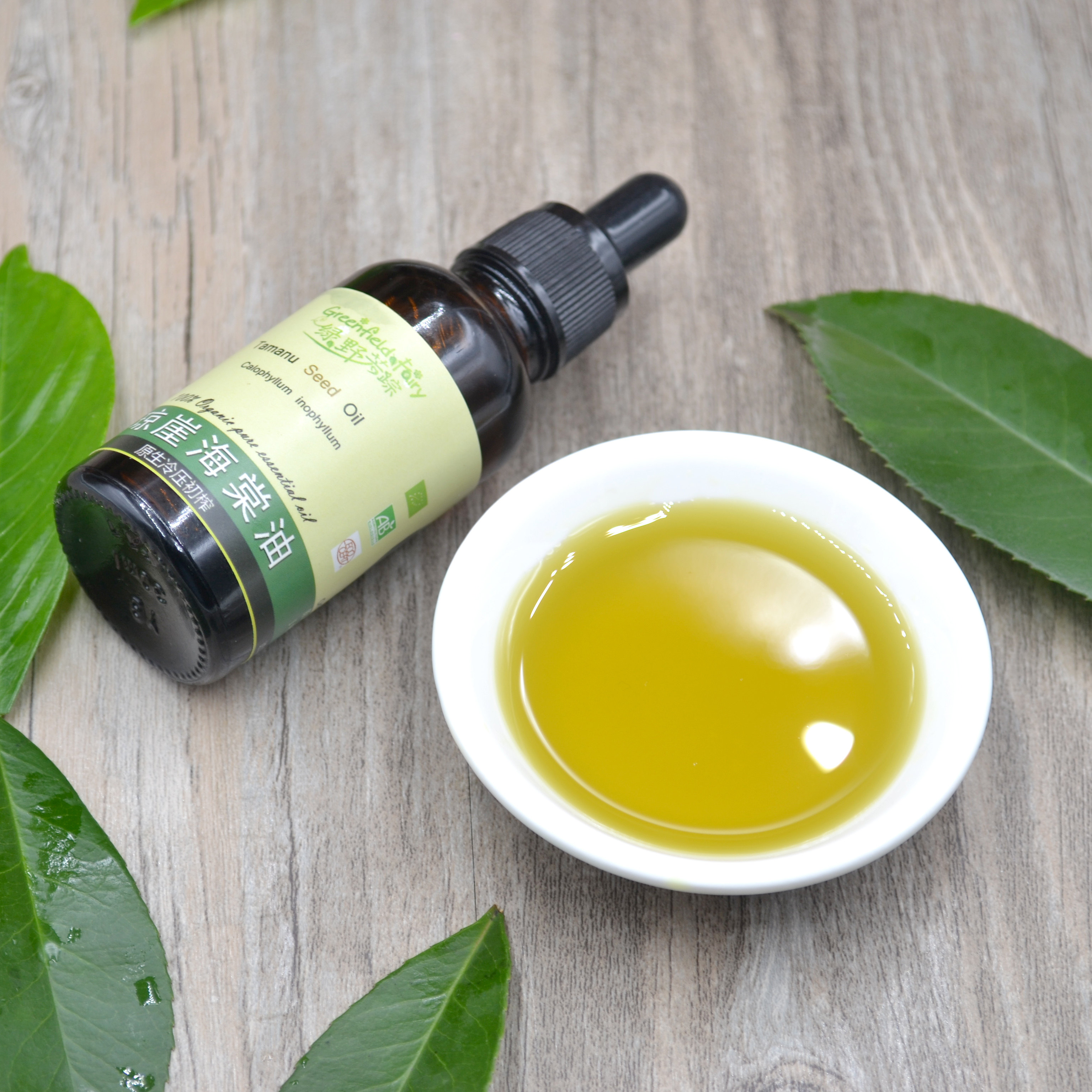 绿野芳踪 原生冷压初榨琼崖海棠基础油去痘印疤痕孕妇妊娠纹扭伤