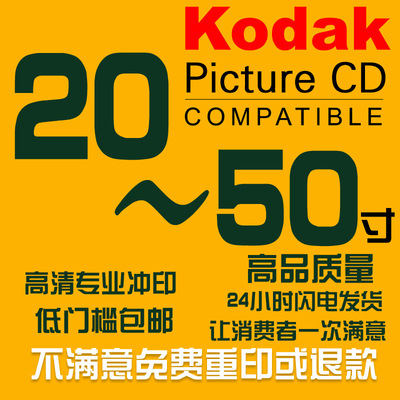 照片冲印 洗照片 20寸以上大照片 精放