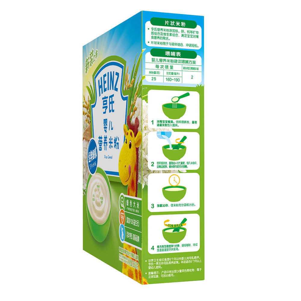 亨氏婴儿米粉原味营养米粉儿童米糊250g1段宝宝米粉婴幼儿辅食