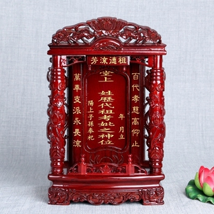 【特价】家神牌位天地君亲师香火神位中国风传统中堂画祖宗神位十字绣