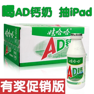 含乳饮料 娃哈哈ad钙奶220ml*24瓶 儿童牛奶饮料 整箱 含乳饮料 最新