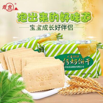 厂家授权青食儿童鸡蛋菠萝豆80g 特产小零食宝宝辅食 15袋包邮_7折