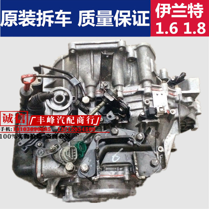 现代伊兰特途胜起亚狮跑远舰索纳塔 1.8 2.0手动 自动波箱变速箱