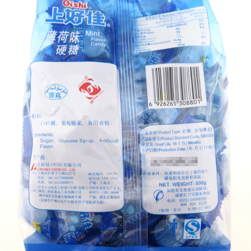 上好佳薄荷糖水果糖硬糖500g袋装 清爽薄荷口味 结婚庆喜糖果包邮