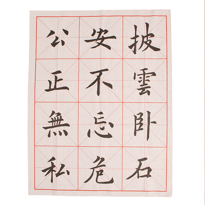 米字格宣纸15 20 28格7cm学生初学毛笔书法练习纸半生半熟毛边纸