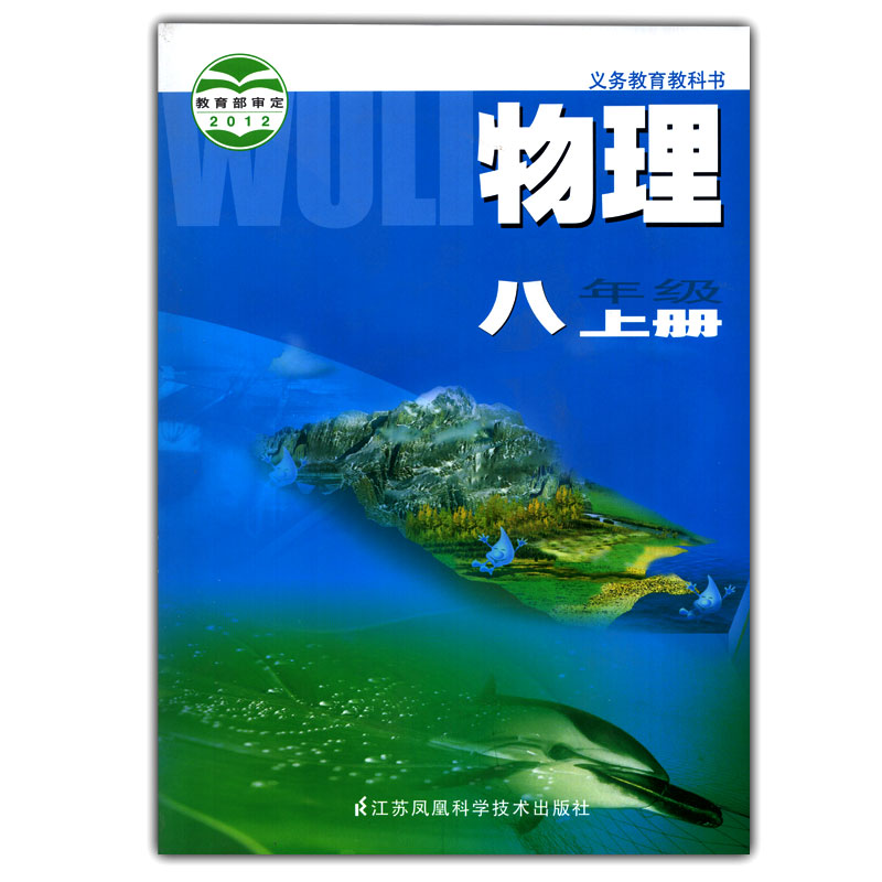 初中初三思想品德課本 人教版九年級政治書教科書九年級 思想政治教材