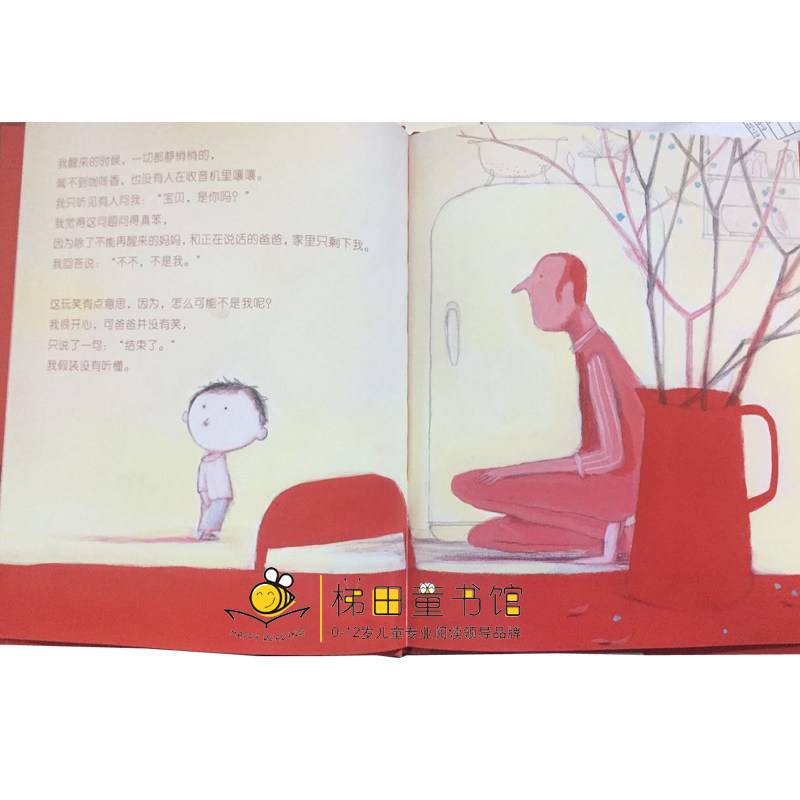 【预售】《小伤疤》影响孩子一生的生命教育绘本 夏洛特·蒙德利克