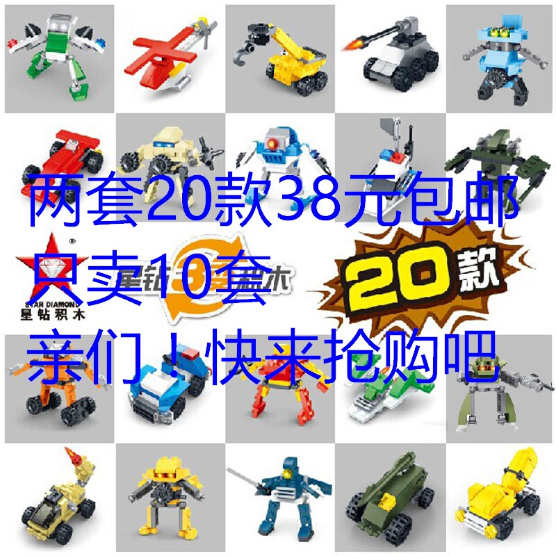 正版星钻积木积变机器人战士星钻3变积木82201雷霆-82203战神