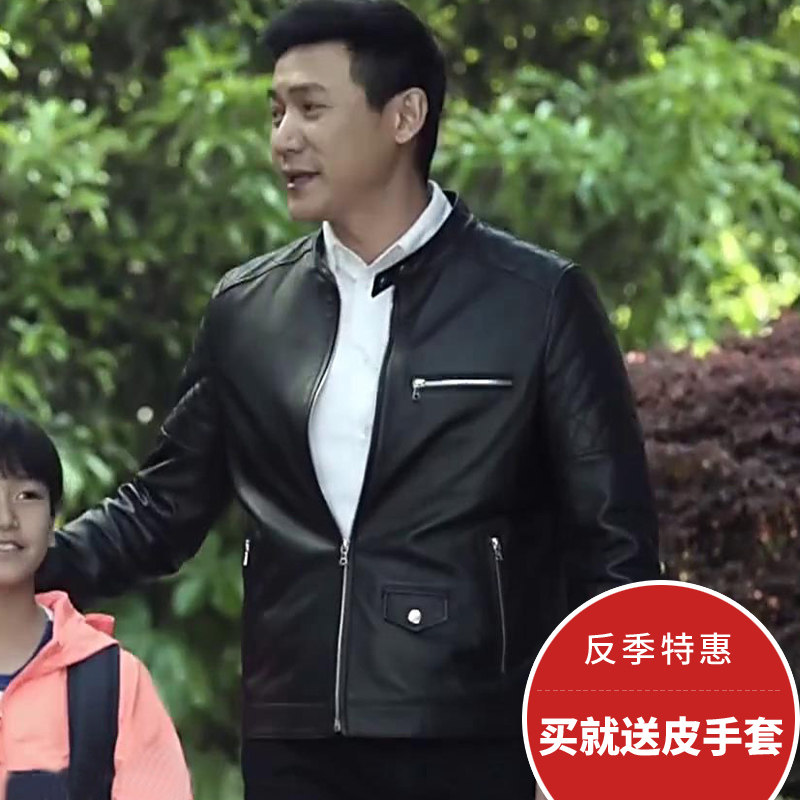 人民的名义 陆毅侯亮平同款皮衣外套 中年男士翻领海宁皮夹克真皮