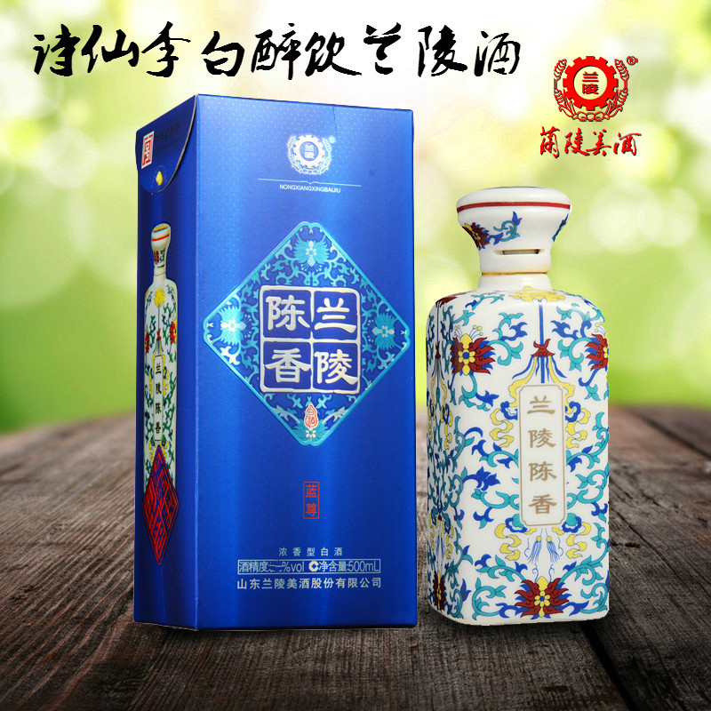 白酒兰陵酒50度浓香型白酒纯粮酿500ml山东名酒高度酒特价陈香酒