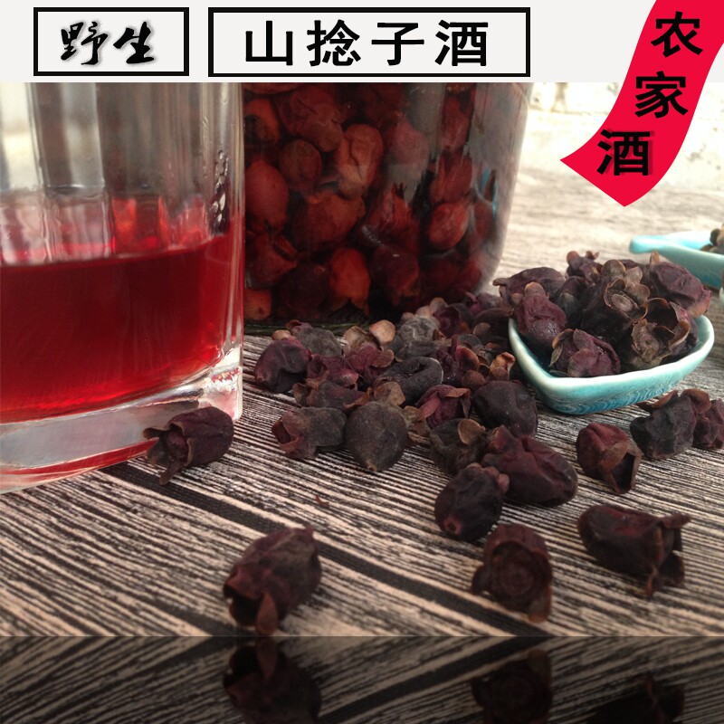 500g山稔子山稔果桃金娘果岗稔籽岗捻子岗稔仔菍山捻子野生泡酒料