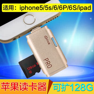 蘋果手機讀卡器ipad tf卡iphone5/5s/6/6plus/6s tf卡電腦兩用u盤