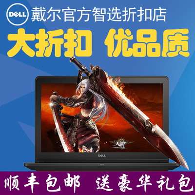 dell/戴爾 靈越15(7559) ins15p-2748 5577遊匣筆記本 品質翻新機