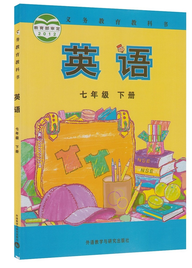 2017α7꼶Ӣϲ²2аһ7꼶Ӣѧ
