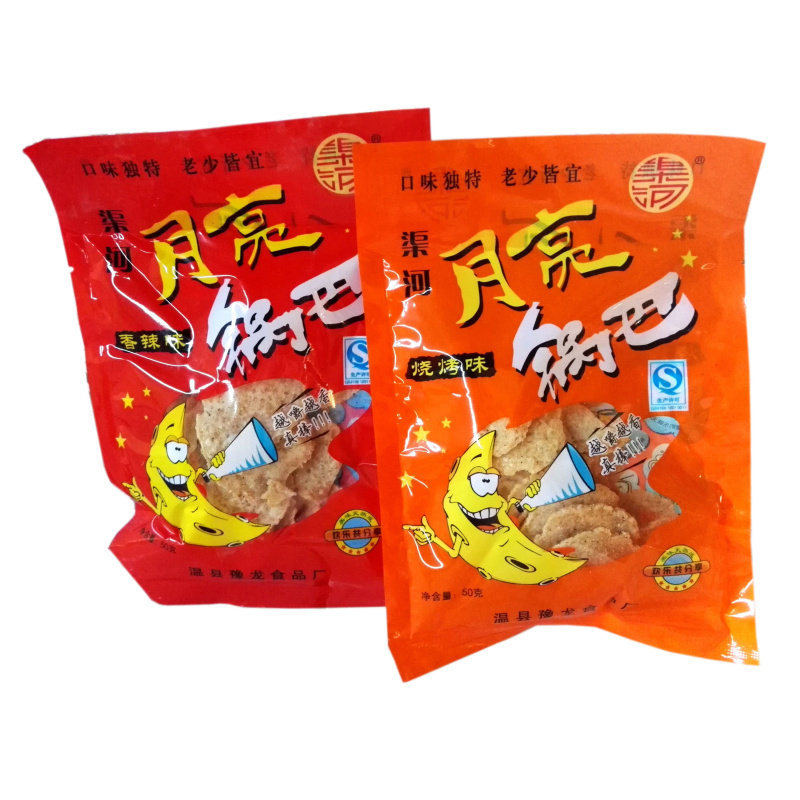 20袋包邮 大渠河月亮锅巴 焦作温县特产大米锅巴办公室美味零食