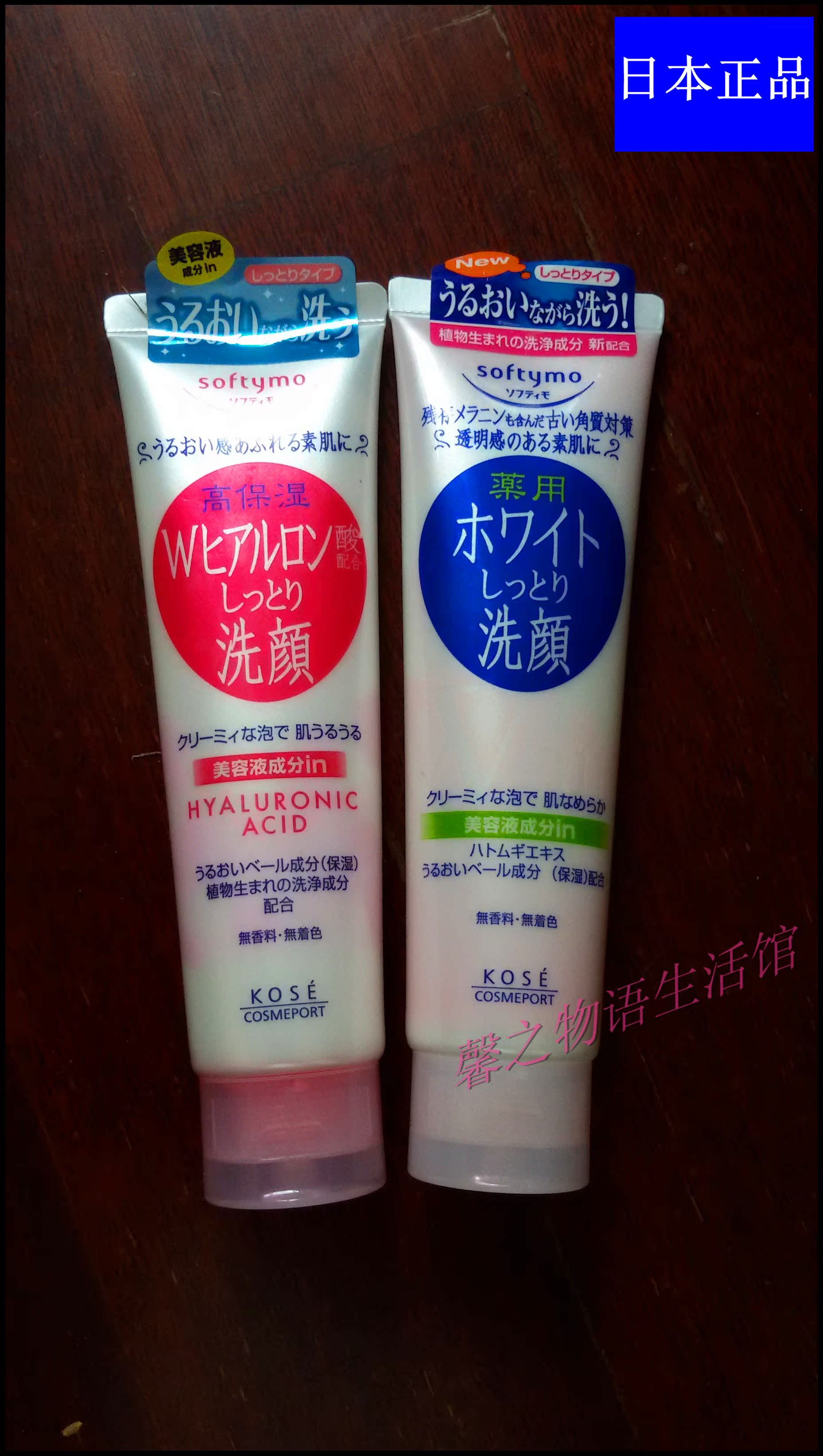 日本原装kose高丝softymo泡沫洁面乳洗面奶kose洗面奶150克非卸妆