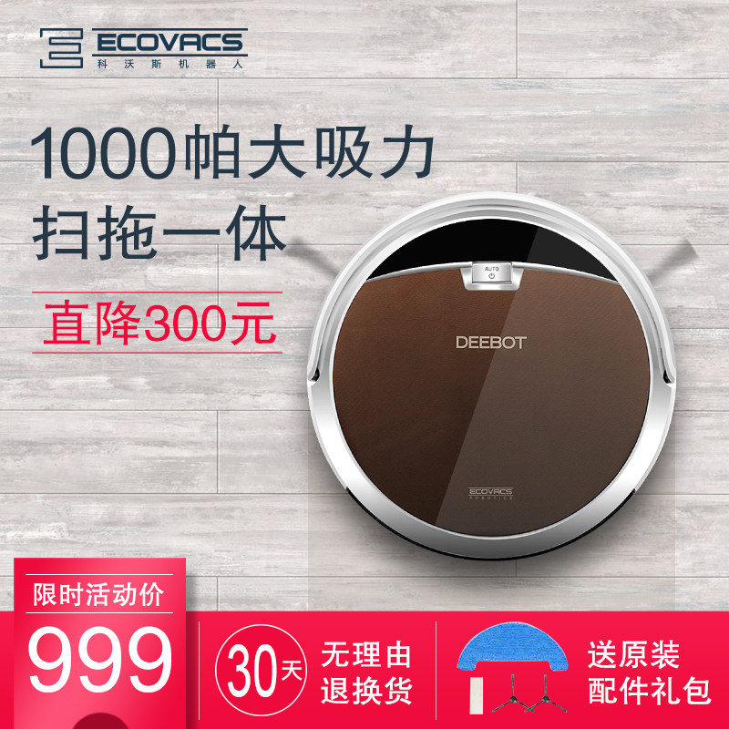 科沃斯地宝可可cen550扫地机器人家用智能吸尘器拖地一体静音星云