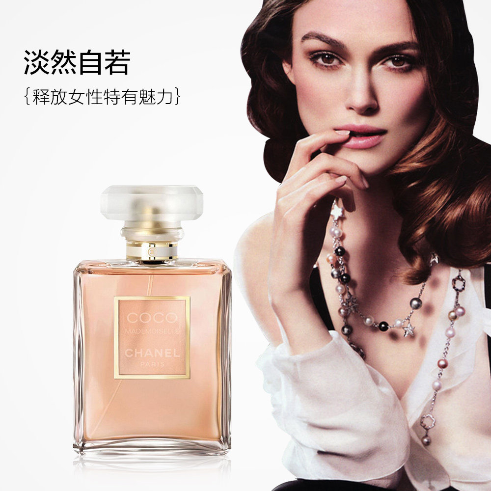 【直营】chanel香奈儿coco香水摩登可可小姐香水edp100ml