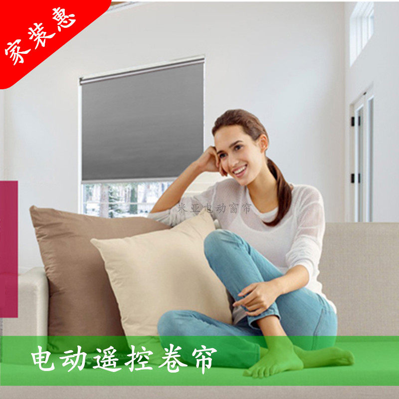 智能家居米亚电动卷帘窗帘电动智能遥控自动升降卷帘遮阳帘定制