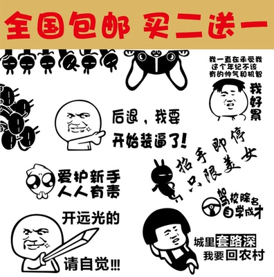 創意汽車車貼油箱卡通裝飾用品新手上路實習標誌搞笑個性車身貼紙