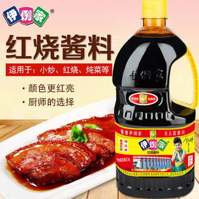 伊例家红烧酱料2.8kg红烧排骨调料厨房调味品香港风味红烧酱汁