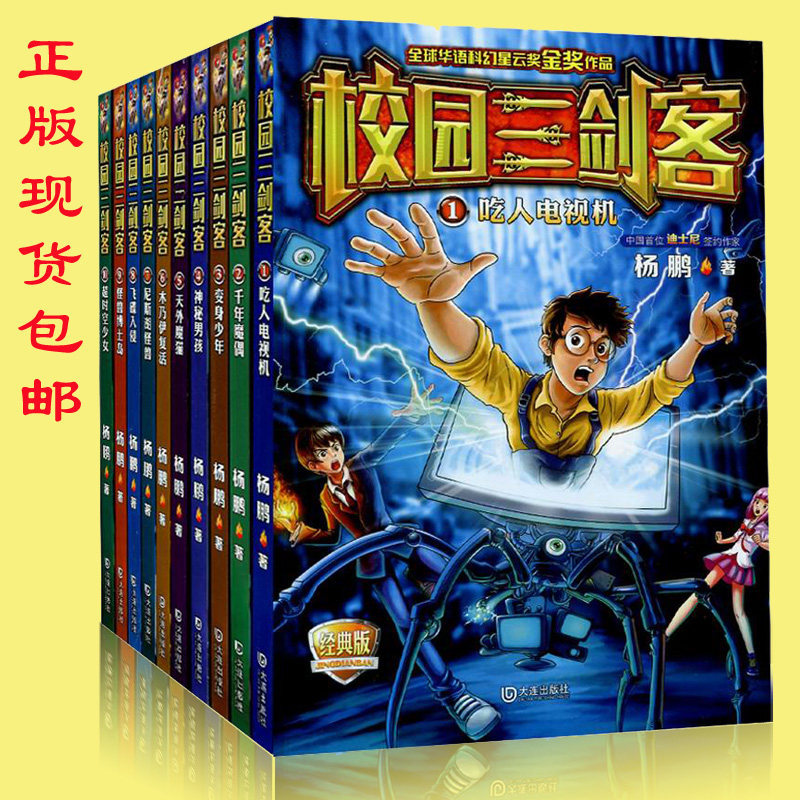 杨鹏的书,(第5页)_大山谷图库