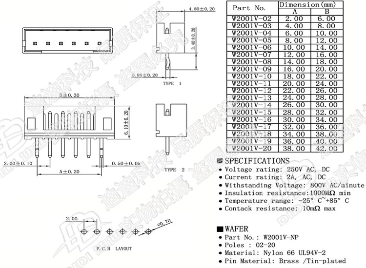 ph2.0 mm间距 白色 接线端子 接插件 直针座180度2p 3p 4p 5p~12p