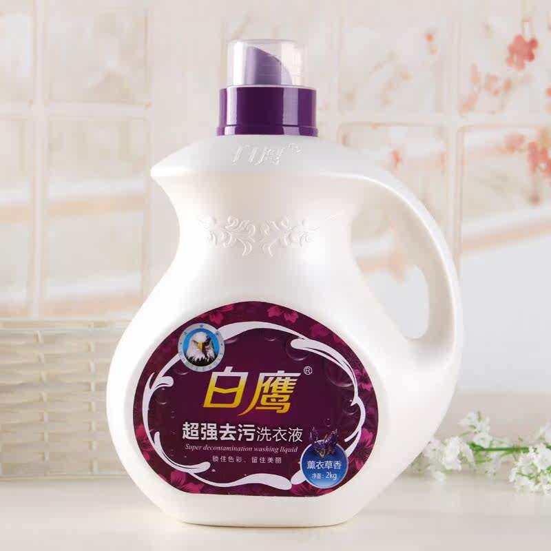 白鹰超强去污洗衣液2kg不伤手正品特价包邮薰衣草香中性洁净环保