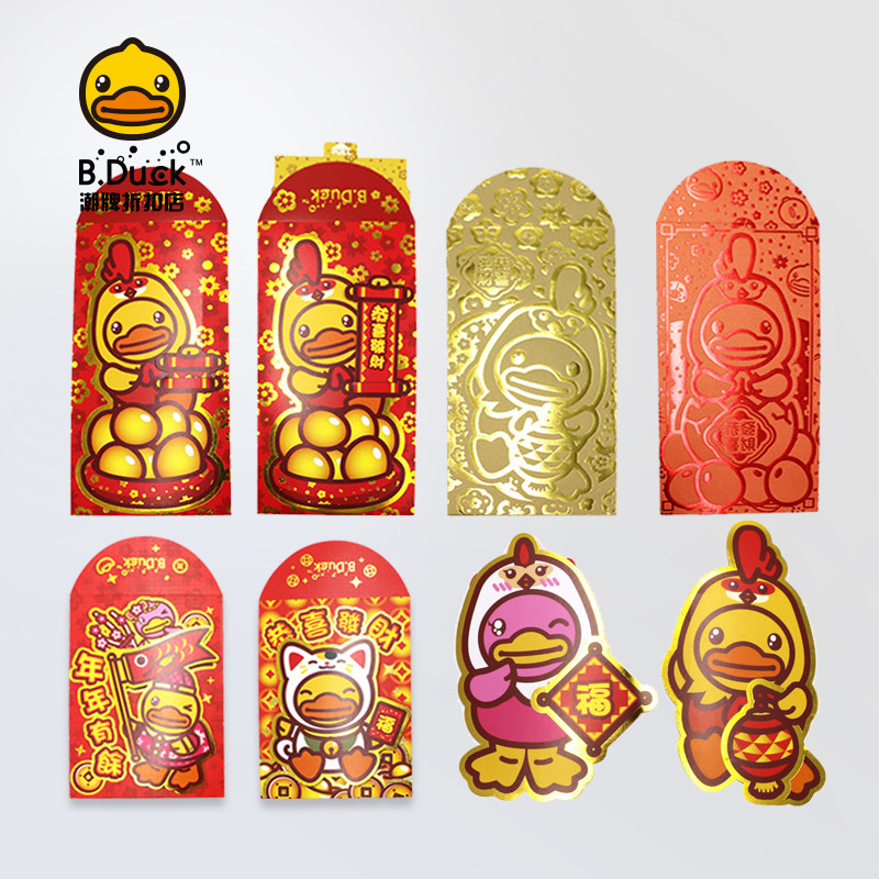 2015年新款香港semk大小黄鸭b.duck红包 利是封 拜年结婚满月生日