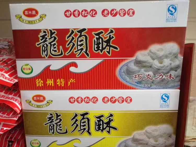 徐州老八樣傳統糕點禮盒小吃糕點點心零食大禮包8盒徐州特產