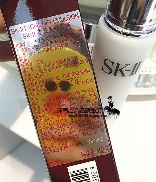 skii/sk-ii/sk2 專櫃代購 晶致活膚乳液 100g骨膠原修護活膚乳液