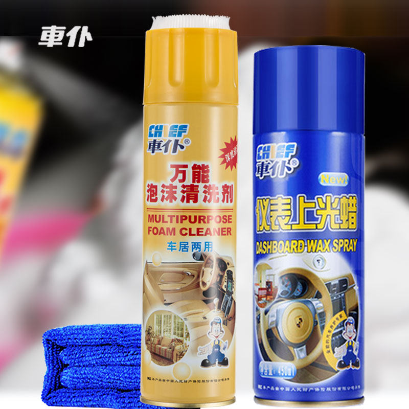 车仆多功能万能泡沫清洗剂车用汽车内饰真皮座椅顶棚清洁去污上光