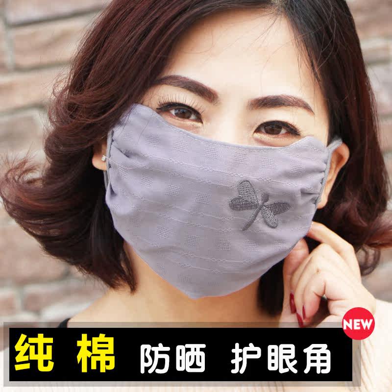 时尚韩版纯棉防护口罩女夏季薄款防紫外线护眼角防晒防尘透气口罩