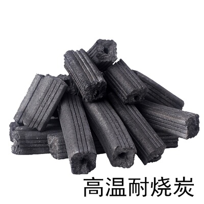 木炭烧烤碳 无烟碳户外烧烤炉 木炭 机制炭易燃果木炭 包邮环保炭