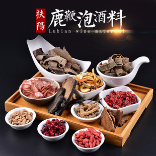 鹿鞭泡酒料肾男性泡酒药材药酒滋补鹿鞭扶阳酒材料300克泡8斤养生