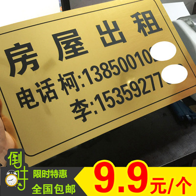 房屋出租牌 雙色板雕刻招租門牌號 標牌定做出租房廣告招租牌包郵