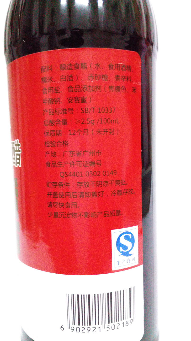 致美斋糯米甜醋 630ml猪脚姜专用黑米醋 姜醋蛋添丁甜醋 食醋包邮