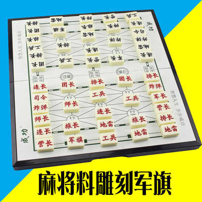 正品军棋 陆战棋儿童大号益智陆军棋密胺材料雕刻无瑕疵牙色军旗