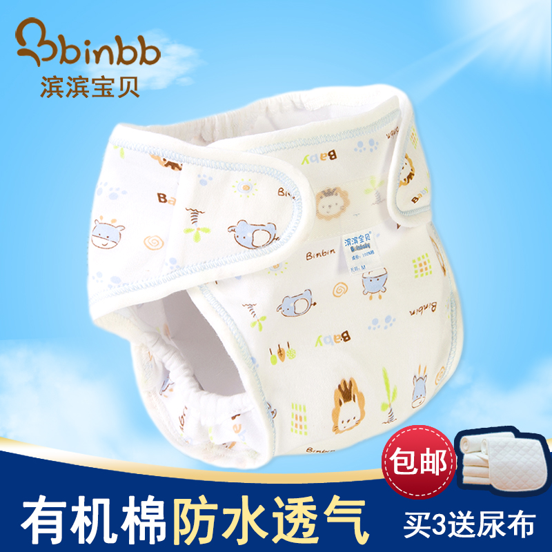 婴儿防漏尿布裤男女宝宝秋冬隔尿裤纯棉新生儿可调节超防水尿布兜