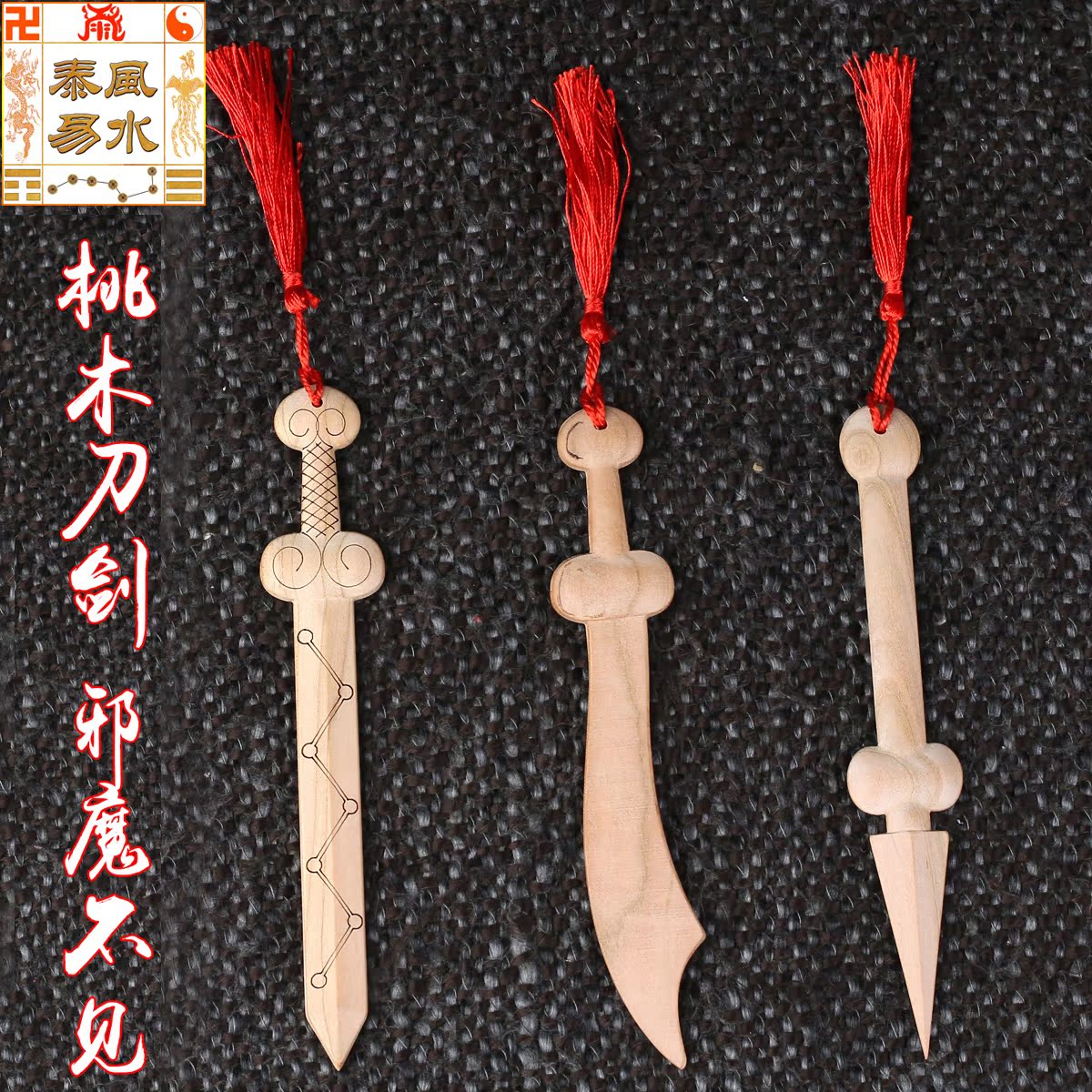 桃木剑项链吊坠婴幼儿童成人随身佩戴辟邪保平安如意福锁吊坠挂件