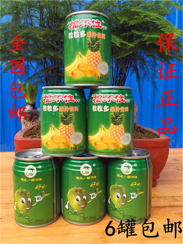 椰風擋不住飲料強力芒果汁245ml*6罐,全國包郵可自由搭配,6種