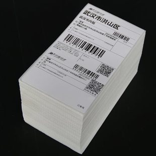 中通电子面单圆通申通韵达宅急送快递热敏条形码打印纸菜鸟